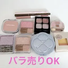 キャンメイク セザンヌ ケイト ヴィセ ウェイクメイク バラ売りOKまとめ売り