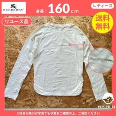 【 BURBERRY 】（160A）リユース品：ラインストーン 長袖Tシャツ