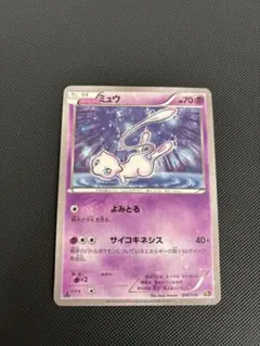 2025年最新】cp5 ミュウの人気アイテム - メルカリ