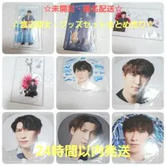 あ*な様 ☆未開封・匿名配送☆Snow Man　渡辺翔太　グッズセット　まとめ売