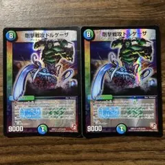 デュエマ 剛撃戦攻ドルゲーザ SR 4 枚 - メルカリ