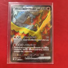 ロケット団のファイヤーex SR SV10 ロケット団の栄光 112/098