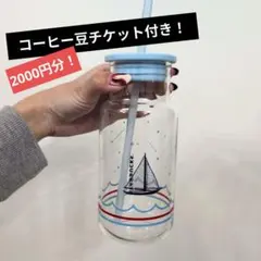 スターバックス タンブラー コーヒー豆チケット付き