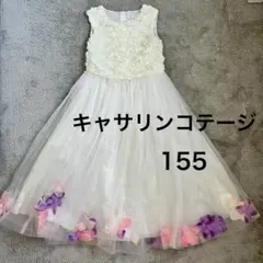 ドレス 発表会 結婚式　キャサリンコテージ　155 オフホワイト　花びらのサムネイル