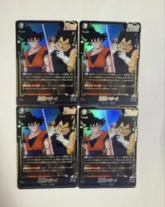 孫悟空：BR /ベジータ：BR SR 4枚セット FB09-011 ① - メルカリ