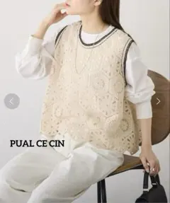 PUAL CE CIN かぎ針編み風微配色ベストのサムネイル