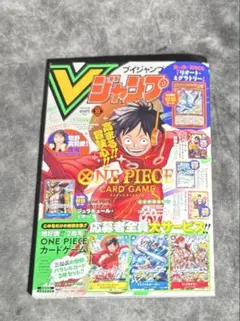 2025年最新】Vジャンプ10月号の人気アイテム - メルカリ