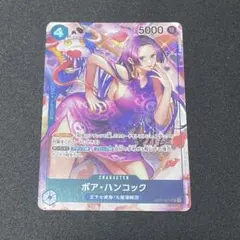 ワンピ 美品 ボアハンコック OP01 SR パラレル 1枚