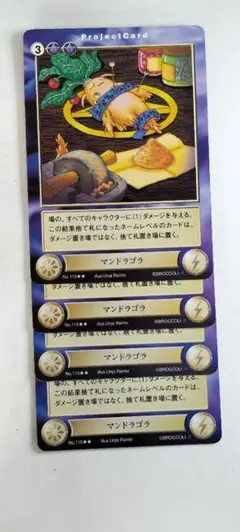 4枚【アクエリアンエイジ】マンドラゴラ(rb出2)