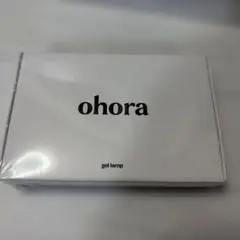 ohora ジェルランプ Gel Lamp 新品未開封 UV LED