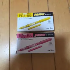 三菱鉛筆 PROPUS PUS-155 蛍光ペン カートリッジ式 20本セットのサムネイル