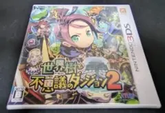 3DS 世界樹と不思議のダンジョン2