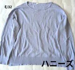 【ハニーズ】Мサイズ　ブルー系色合い　ニットトップス