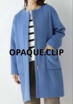 【美品】OPAQUE.CLIP ウール　カシミアノーカラーコート　ブルー　38