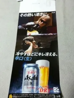 児島玲子 非売品アサヒスーパードライビールポスター - メルカリ