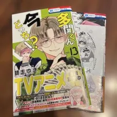 2026年最新】多聞くん今どっち 全巻の人気アイテム - メルカリ