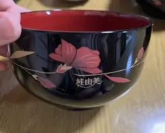 新品未使用 ☆桂由美 お椀セット - メルカリ