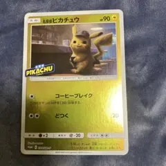 名探偵ピカチュウ ポケモンカードゲーム