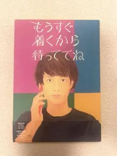 【24時間以内発送】クリープハイプ CD もうすぐ着くから待っててね