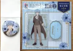 エニマイくじ 葬送のフリーレン ヒンメル E賞 F賞 2点セット