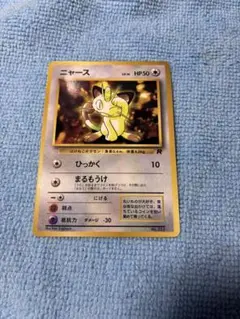 ニャース_「月刊コロコロコミック98年1月号」 おまけカード PROMO 第1