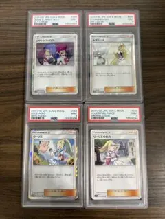 ポケモンカード PSA9 まとめ売り 4枚セット リーリエ等