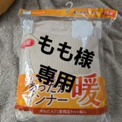 あったかインナー　L ２枚組