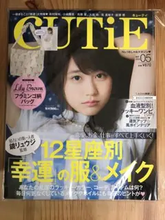 週中SALE【激レア】月刊CUTIE 齋藤飛鳥 2015年09月号 未開封未使用 激レア】CUTiE 2015年9月号 齋藤飛鳥 卒業号 おまけ付き - メルカリ