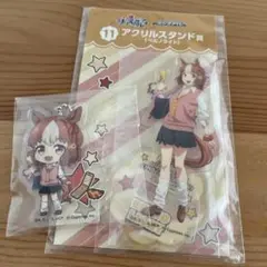 ウマ娘　エンタメくじ ベルノライト アクリルスタンド キーホルダー2種セット