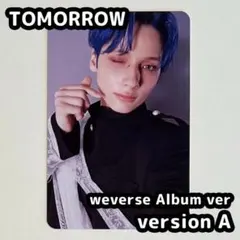 ヒュニンカイ TXT TOMORROW weverse album a トレカ