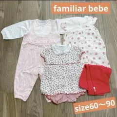 familiar bebe ベビー服 4点セット サイズ60〜90
