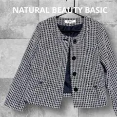 【美品】NATURAL BEAUTY BASIC ツイードノーカラージャケット