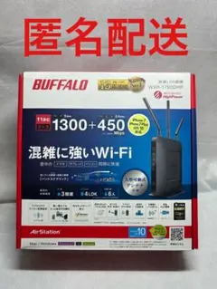 BUFFALO Wi-Fi 6 無線LANルーターWSR-3200AX45-BK - メルカリ