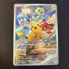 ピカチュウ：パッケージ版『ポケットモンスター スカーレット』『ポケットモンスタ…