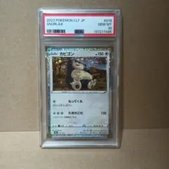 2026年最新】psa10 かびごん Classic の人気アイテム - メルカリ