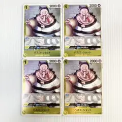 バスコ・ショット レア R 4枚セット 決戦の刻 ワンピースカード