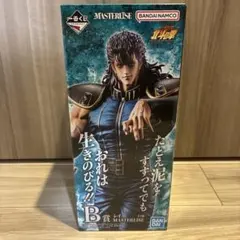 一番くじ 北斗の拳 B賞 レイ フィギュア