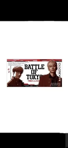 BATTLE OF TOKYO 長谷川慎 バスタオル