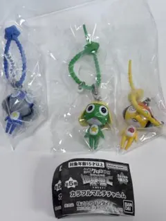ケロロ軍曹 カラフルマルチチャーム 3種3体まとめ売り