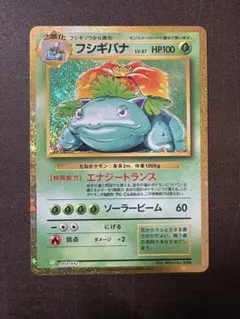 2026年最新】カード名：フシギバナ ポケモンカードゲームの人気