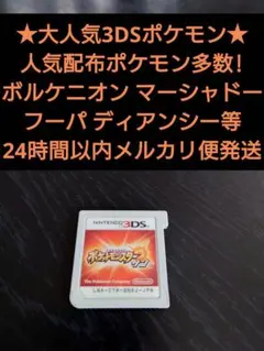 2026年最新】配布ポケモン ソフトの人気アイテム - メルカリ