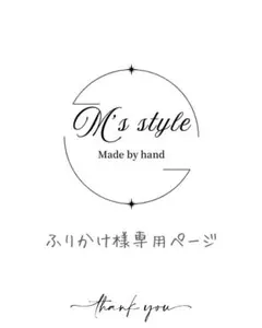 Saving リフィル A6 ふりかけ様専用♡