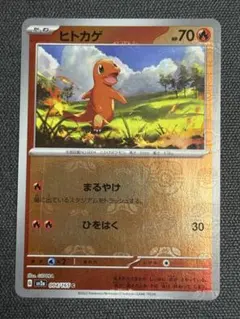 ヒトカゲ ○ ワールドチャンピオンズパック 006/108 - メルカリ