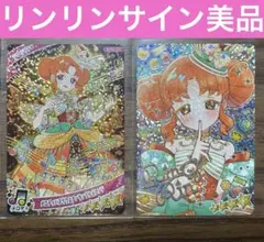 アイプリ サイン メロディバズリウムアンサンブルオレンジ リンリン リング5弾