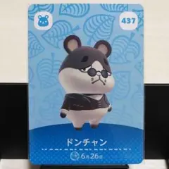 あつまれどうぶつの森amiiboカード　ドンチャン