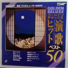 LD ゴールデンボーイ LD×3セット BOX付き レーザーディスク - メルカリ