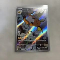 ポケモンカード ライチュウ AR sv2D 074/071 - メルカリ