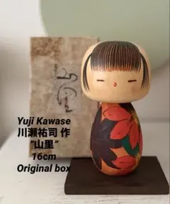 Yuji Kawase川瀬裕志作 花模様 創作こけし 17cm ヴィンテージ - メルカリ