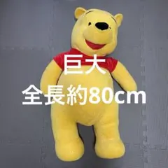 巨大ぬいぐるみ　くまのプーさん