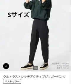 ウルトラストレッチアクティブジョガーパンツ Sサイズ ブラック BLACK